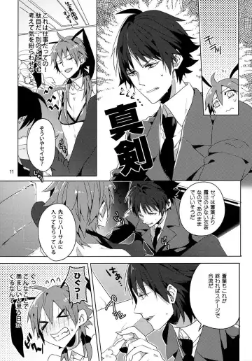 [Ikanatsu] Seijunha Idol no Oshigoto! Fhentai - Page 10