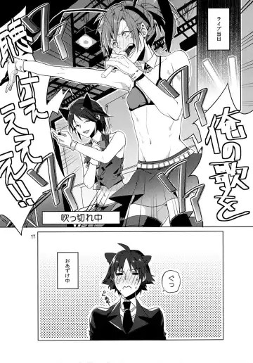 [Ikanatsu] Seijunha Idol no Oshigoto! Fhentai - Page 16