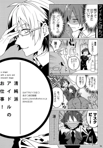 [Ikanatsu] Seijunha Idol no Oshigoto! Fhentai - Page 17