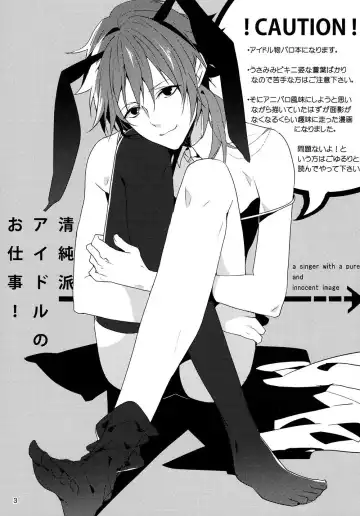 [Ikanatsu] Seijunha Idol no Oshigoto! Fhentai - Page 2