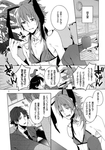 [Ikanatsu] Seijunha Idol no Oshigoto! Fhentai - Page 6