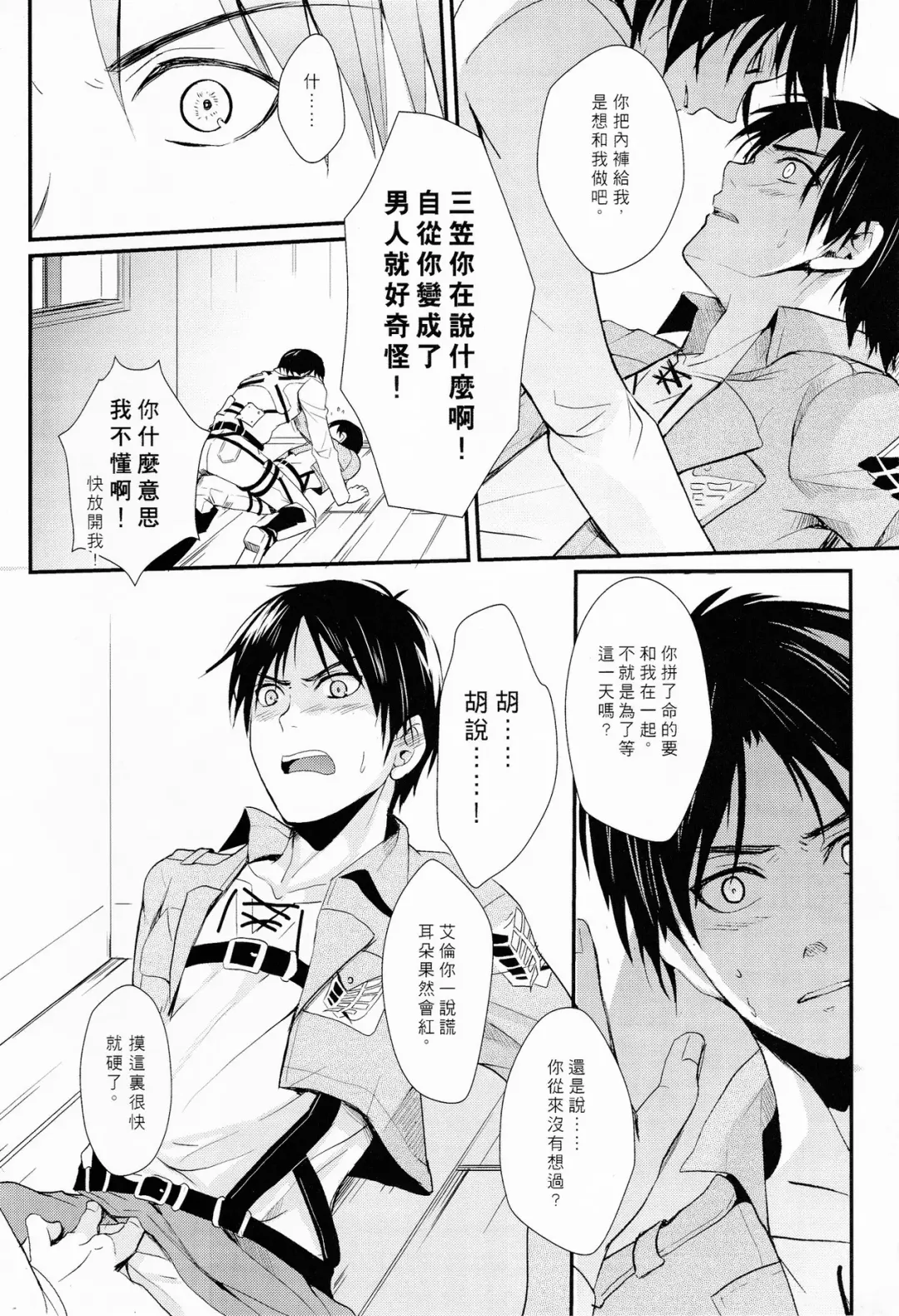 WHAT THE HELL Fhentai - Page 12