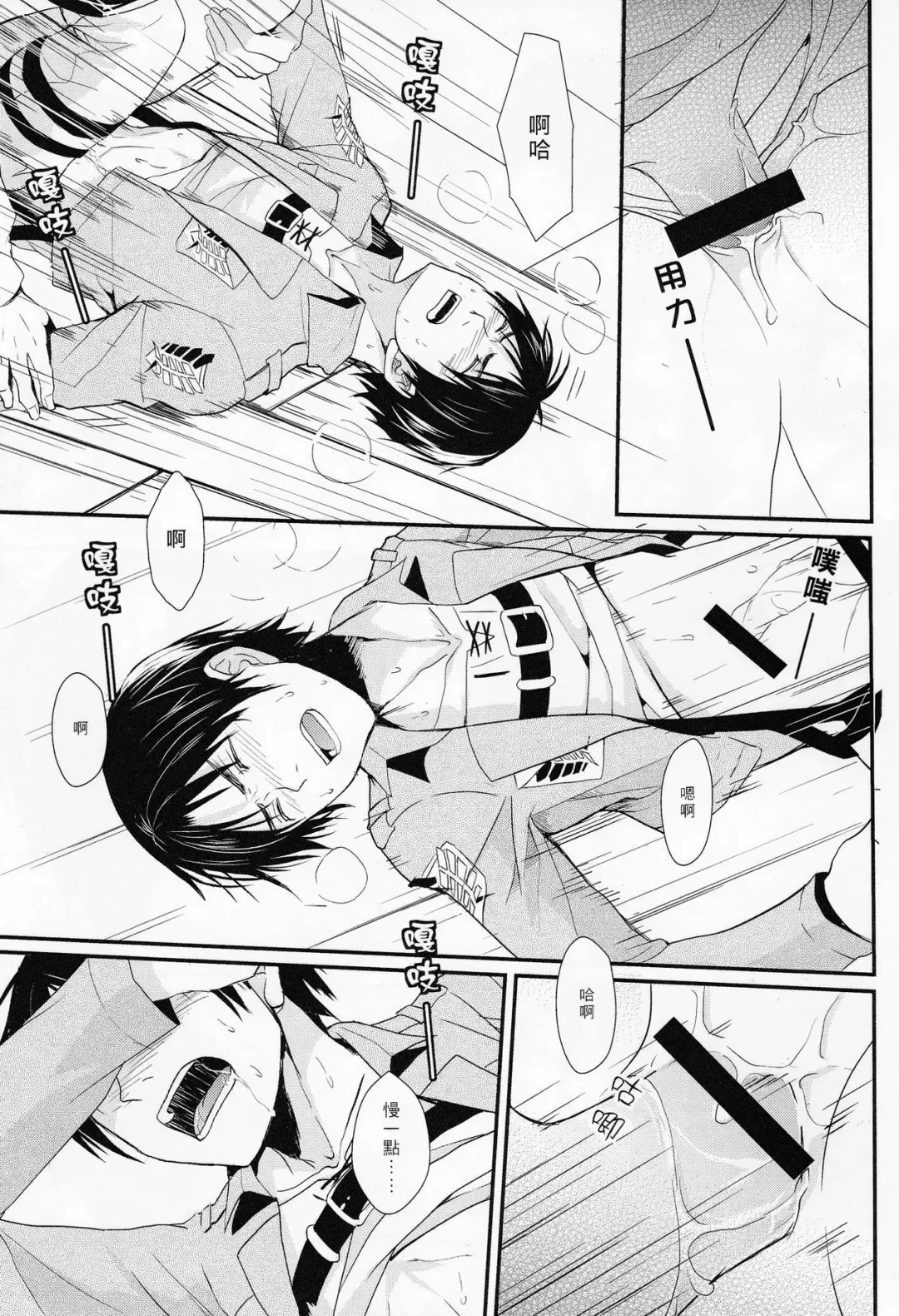 WHAT THE HELL Fhentai - Page 23