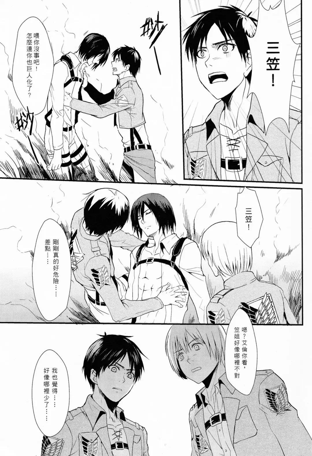 WHAT THE HELL Fhentai - Page 5