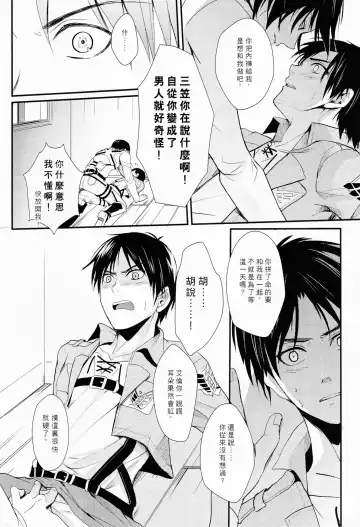 WHAT THE HELL Fhentai - Page 12