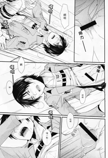 WHAT THE HELL Fhentai - Page 23