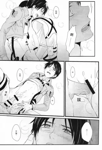 WHAT THE HELL Fhentai - Page 27