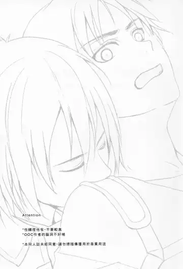 WHAT THE HELL Fhentai - Page 3