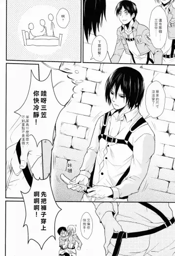 WHAT THE HELL Fhentai - Page 8