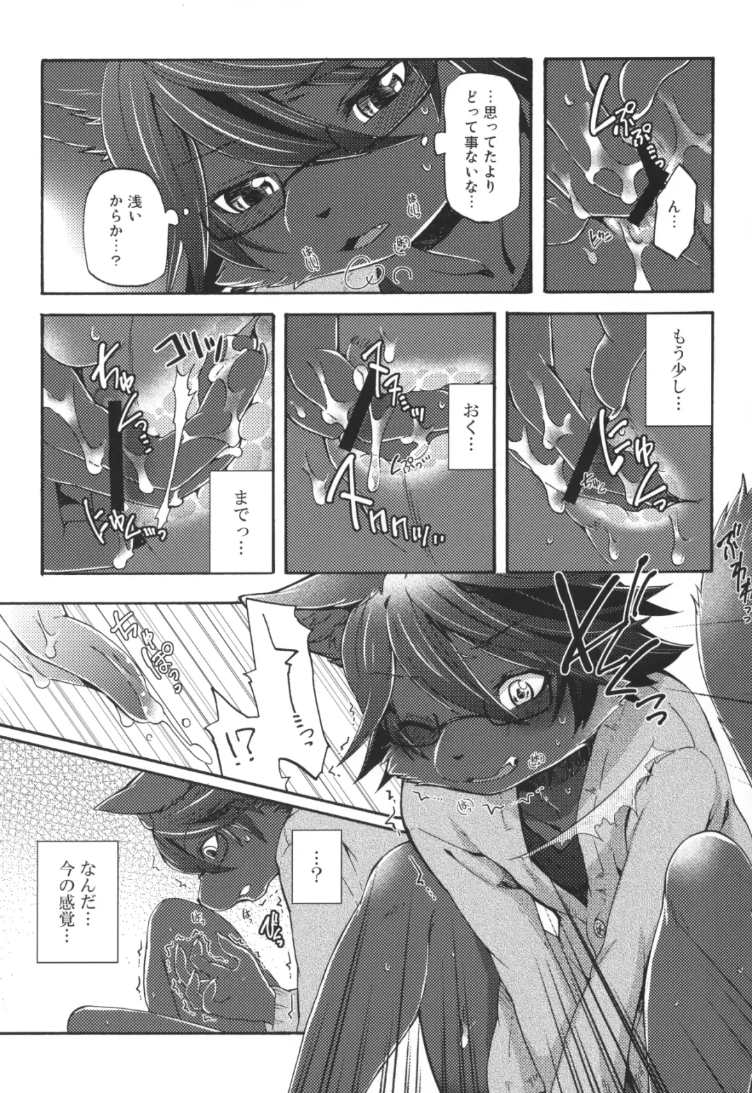 [Inumimi Moeta] Aoi-san to Yoru 2 Fhentai - Page 16