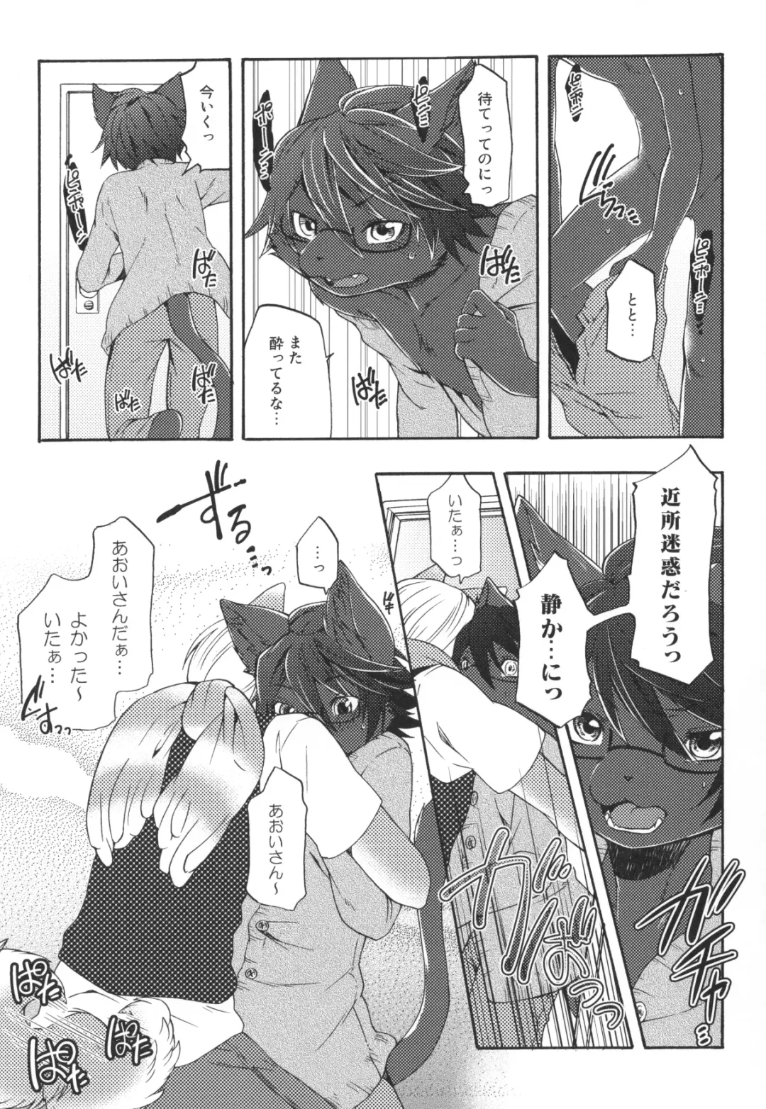 [Inumimi Moeta] Aoi-san to Yoru 2 Fhentai - Page 22