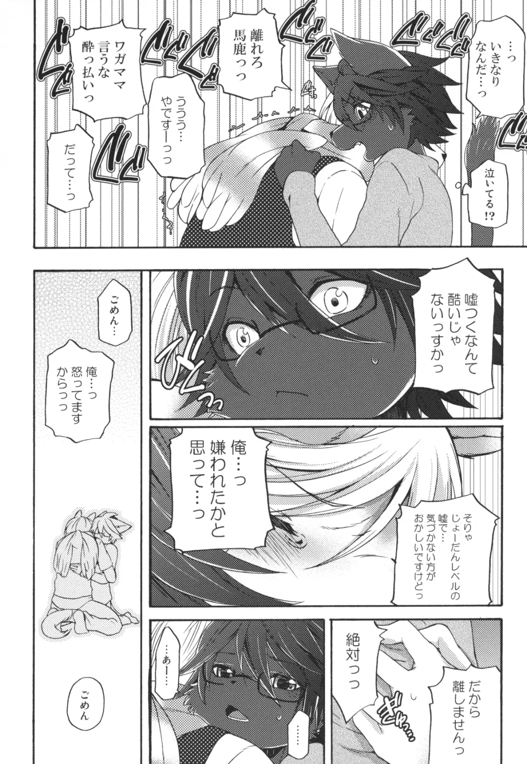 [Inumimi Moeta] Aoi-san to Yoru 2 Fhentai - Page 23