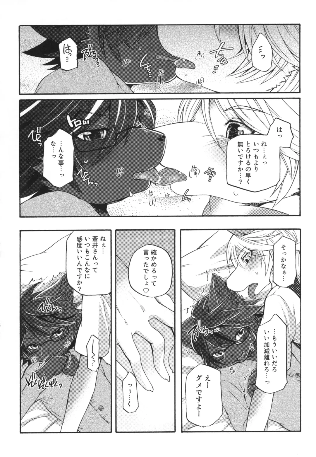 [Inumimi Moeta] Aoi-san to Yoru 2 Fhentai - Page 27