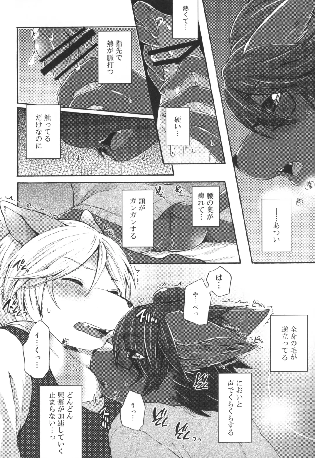 [Inumimi Moeta] Aoi-san to Yoru 2 Fhentai - Page 33