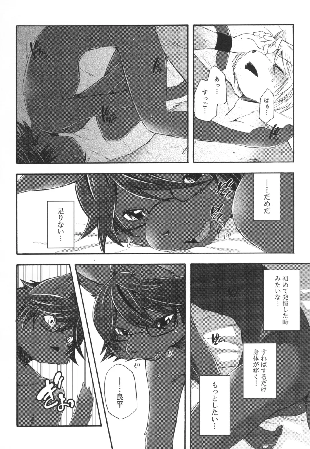 [Inumimi Moeta] Aoi-san to Yoru 2 Fhentai - Page 41