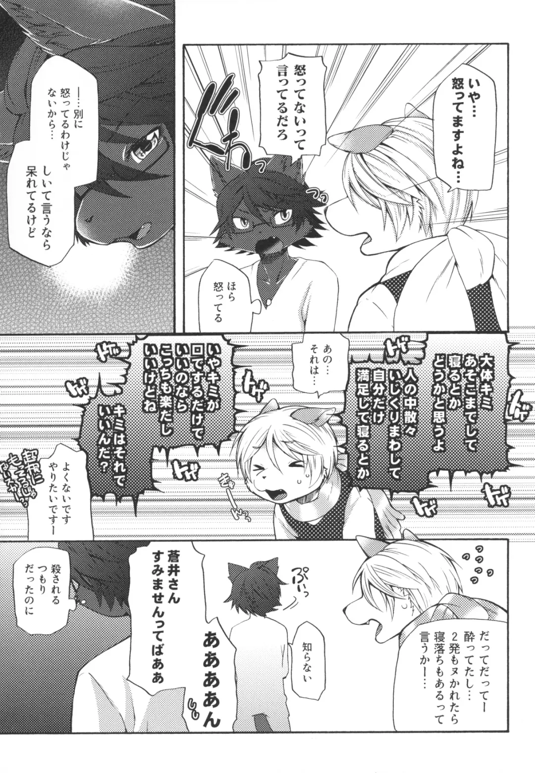 [Inumimi Moeta] Aoi-san to Yoru 2 Fhentai - Page 45