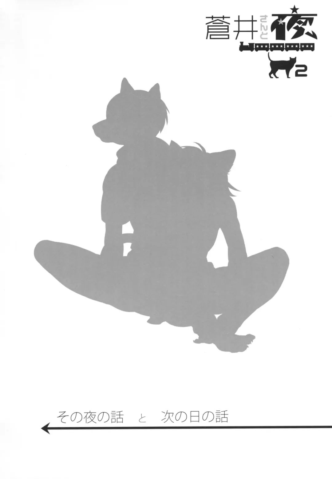 [Inumimi Moeta] Aoi-san to Yoru 2 Fhentai - Page 47