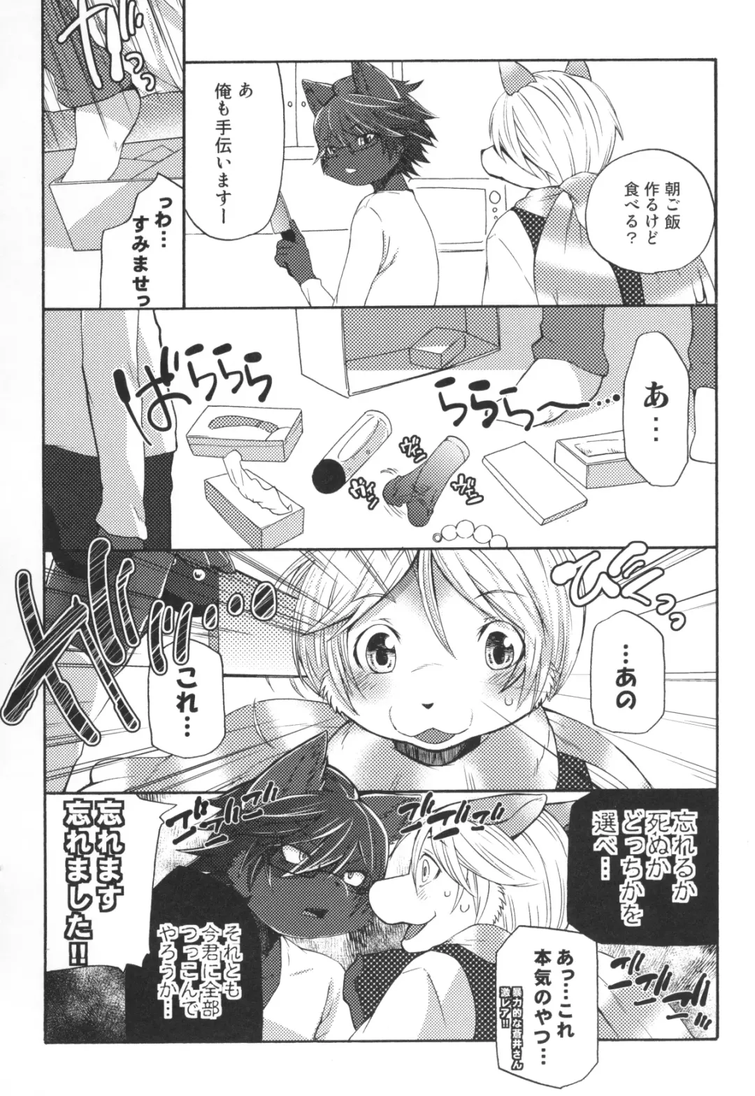 [Inumimi Moeta] Aoi-san to Yoru 2 Fhentai - Page 49