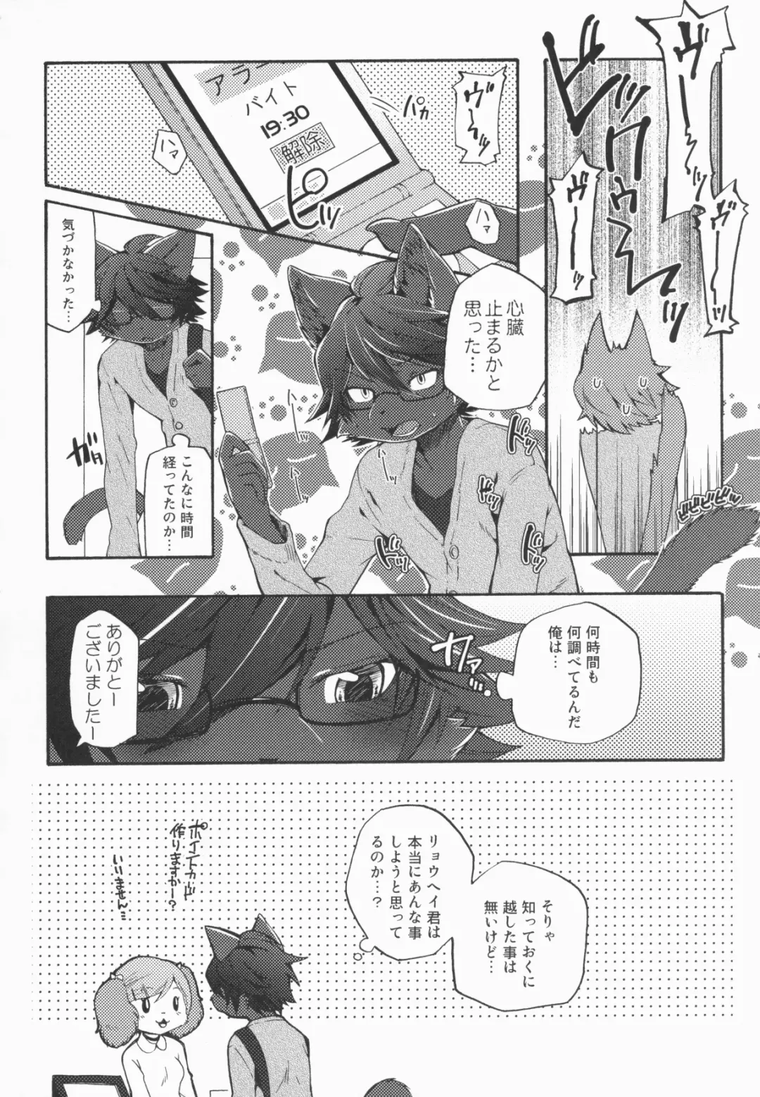 [Inumimi Moeta] Aoi-san to Yoru 2 Fhentai - Page 5