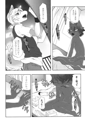 [Inumimi Moeta] Aoi-san to Yoru 2 Fhentai - Page 21
