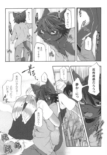 [Inumimi Moeta] Aoi-san to Yoru 2 Fhentai - Page 22