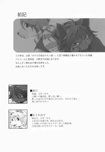 [Inumimi Moeta] Aoi-san to Yoru 2 Fhentai - Page 3