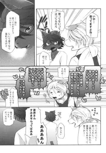 [Inumimi Moeta] Aoi-san to Yoru 2 Fhentai - Page 45