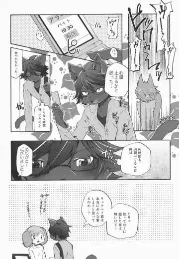 [Inumimi Moeta] Aoi-san to Yoru 2 Fhentai - Page 5