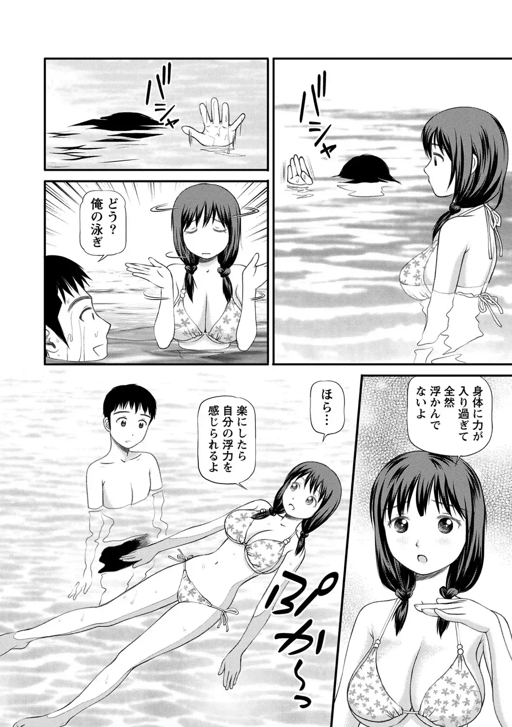 [Anzaki Moral] Onnanoko ga Oshieru Kimochiii Namahonban Fhentai - Page 113