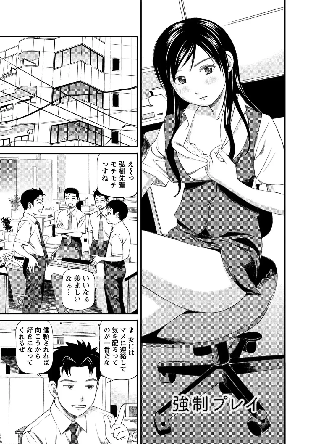 [Anzaki Moral] Onnanoko ga Oshieru Kimochiii Namahonban Fhentai - Page 128