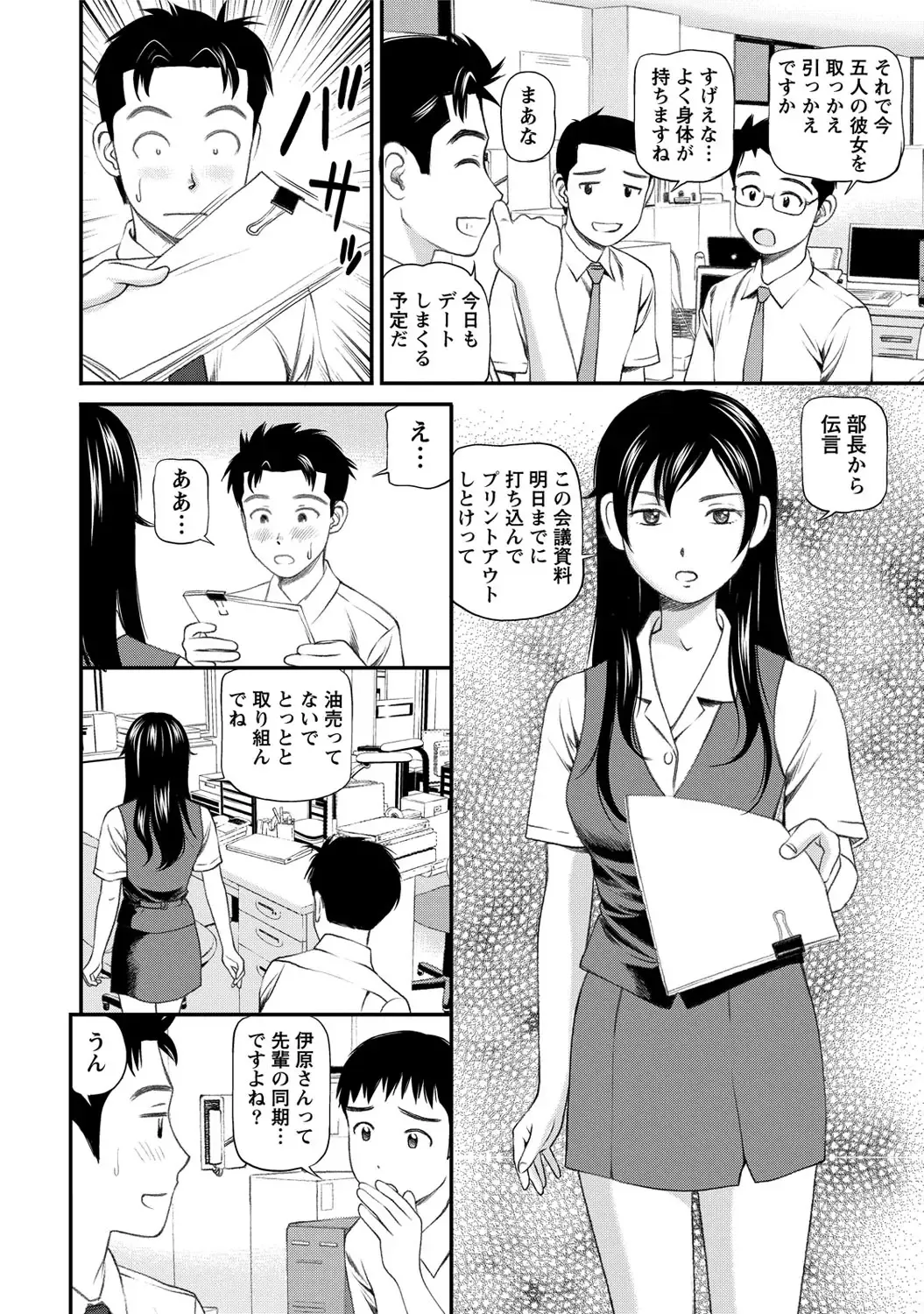 [Anzaki Moral] Onnanoko ga Oshieru Kimochiii Namahonban Fhentai - Page 129