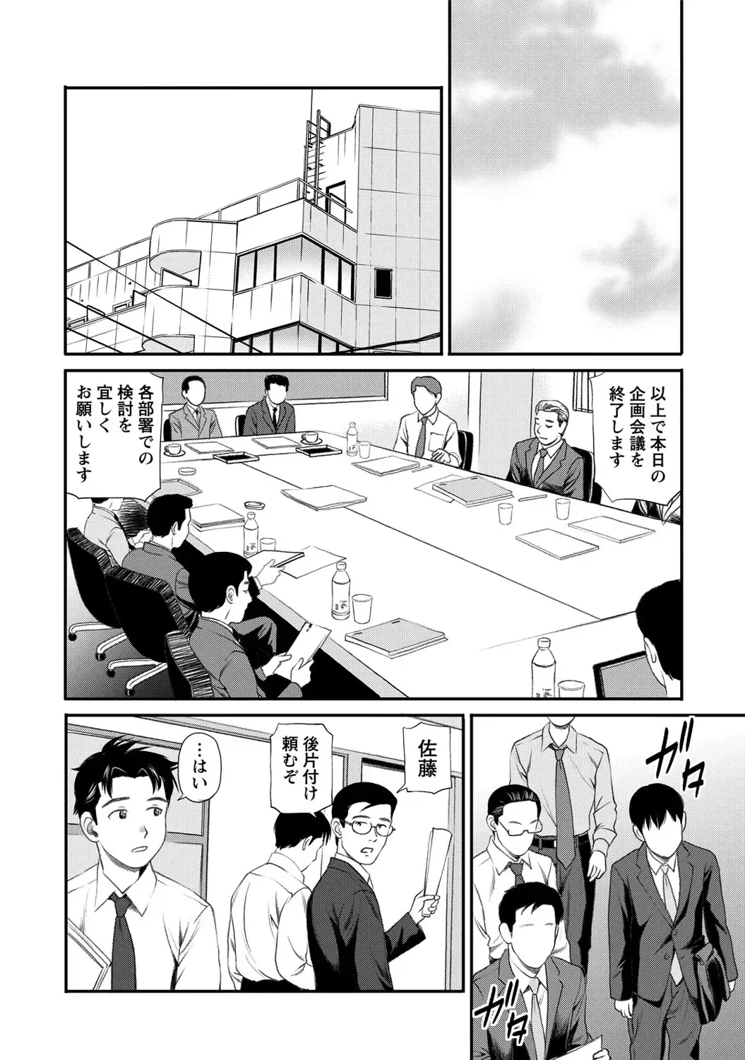 [Anzaki Moral] Onnanoko ga Oshieru Kimochiii Namahonban Fhentai - Page 133