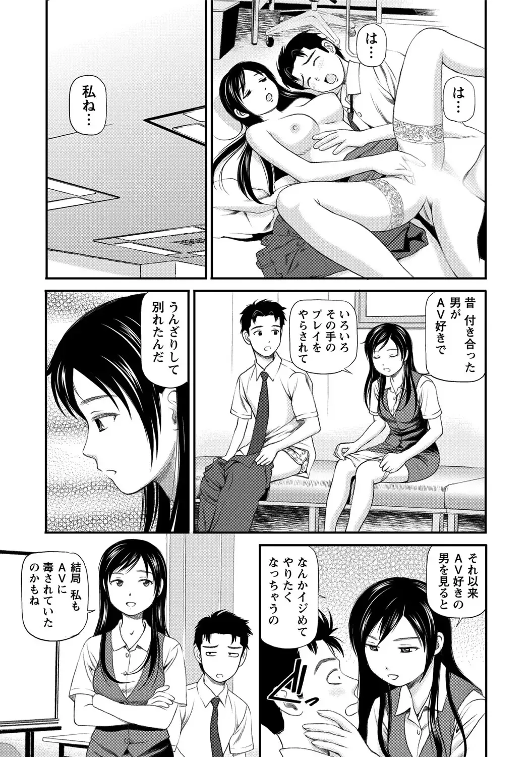 [Anzaki Moral] Onnanoko ga Oshieru Kimochiii Namahonban Fhentai - Page 146