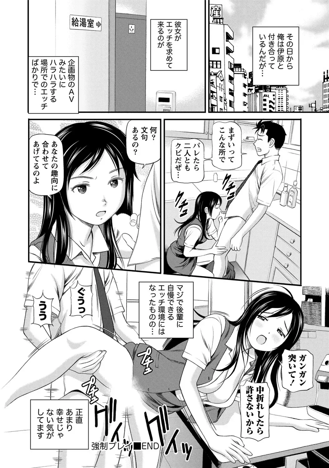 [Anzaki Moral] Onnanoko ga Oshieru Kimochiii Namahonban Fhentai - Page 147