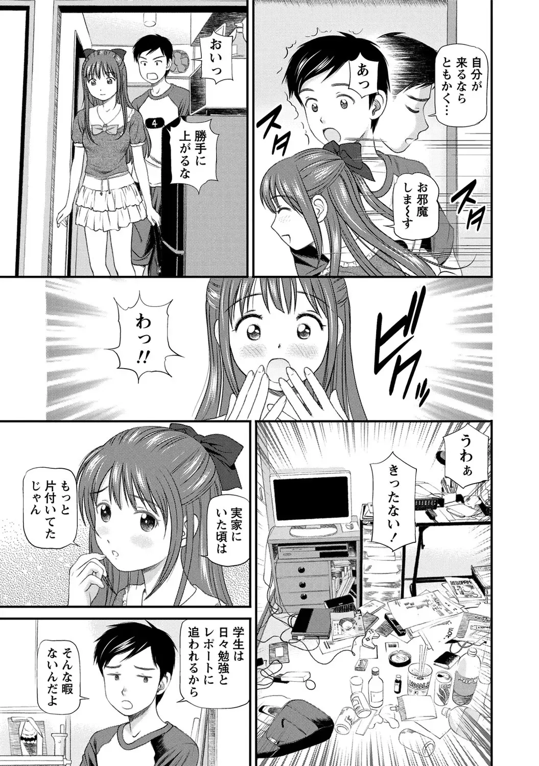 [Anzaki Moral] Onnanoko ga Oshieru Kimochiii Namahonban Fhentai - Page 150