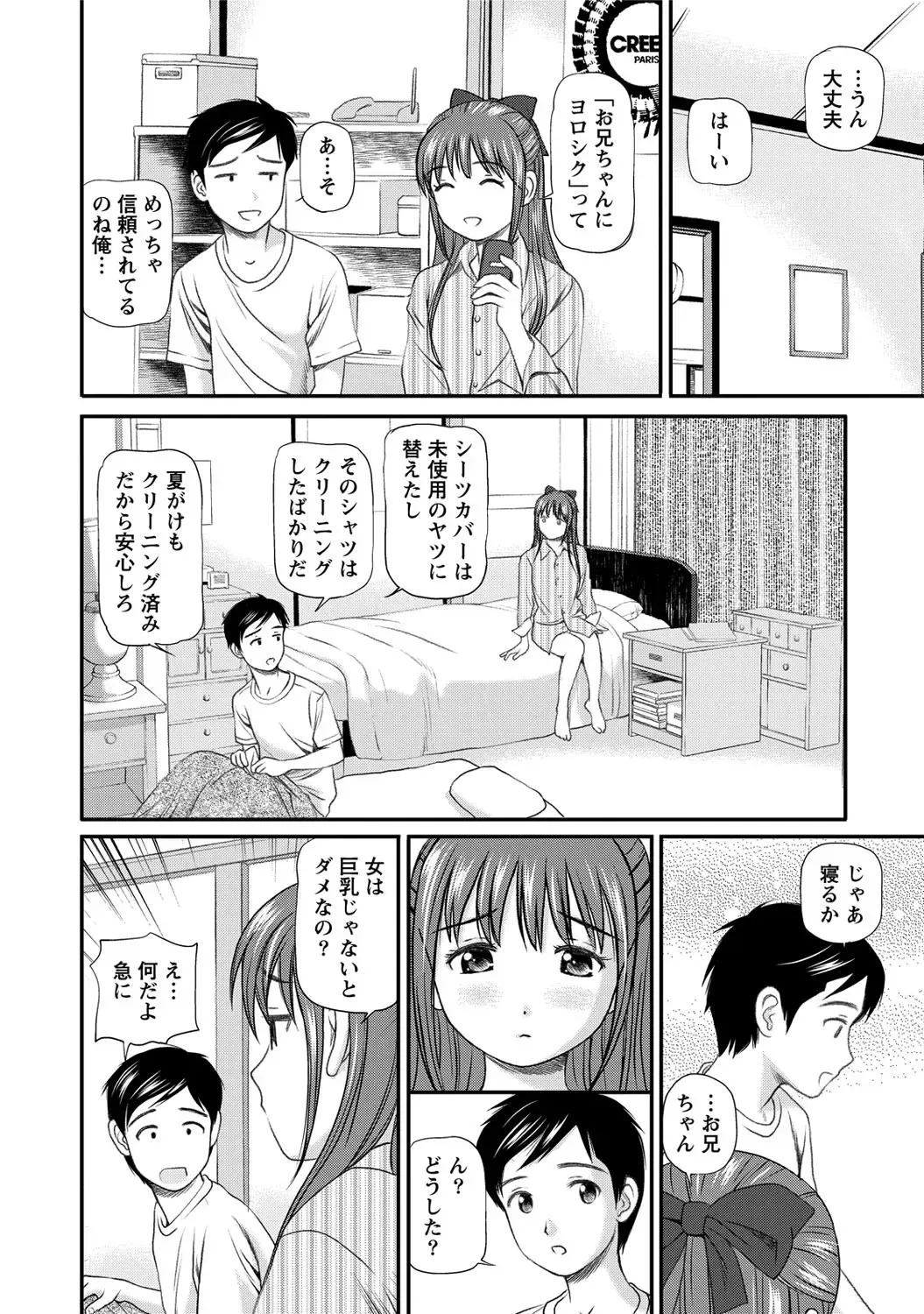 [Anzaki Moral] Onnanoko ga Oshieru Kimochiii Namahonban Fhentai - Page 157