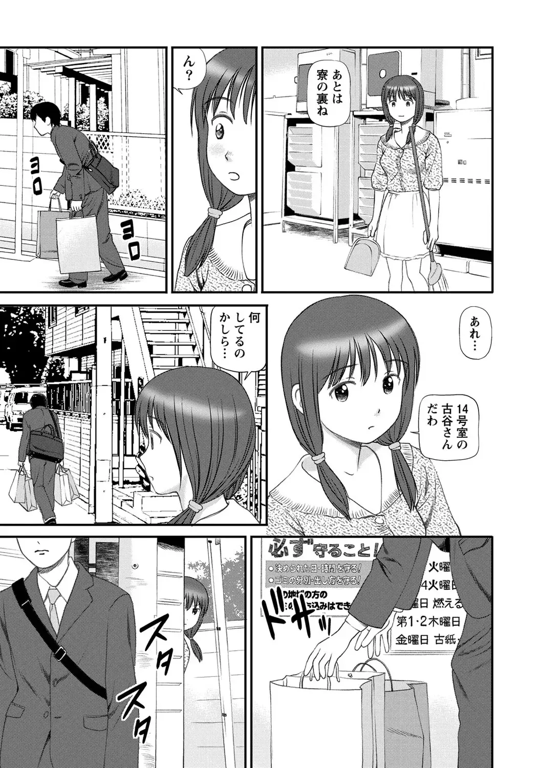 [Anzaki Moral] Onnanoko ga Oshieru Kimochiii Namahonban Fhentai - Page 170