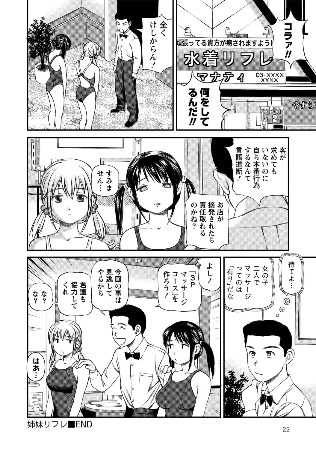 [Anzaki Moral] Onnanoko ga Oshieru Kimochiii Namahonban Fhentai - Page 23