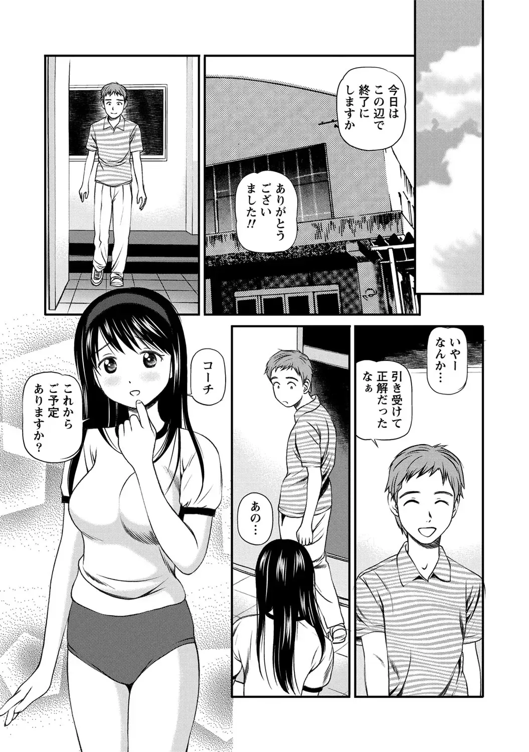 [Anzaki Moral] Onnanoko ga Oshieru Kimochiii Namahonban Fhentai - Page 32