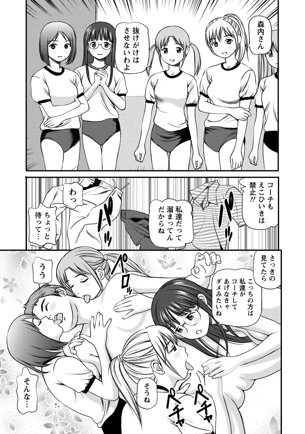 [Anzaki Moral] Onnanoko ga Oshieru Kimochiii Namahonban Fhentai - Page 42