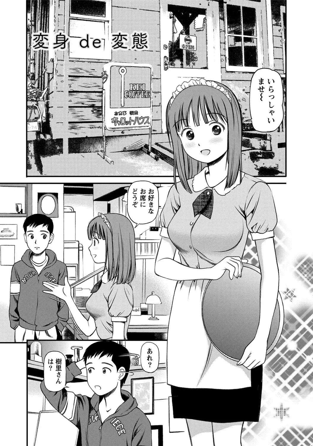[Anzaki Moral] Onnanoko ga Oshieru Kimochiii Namahonban Fhentai - Page 44