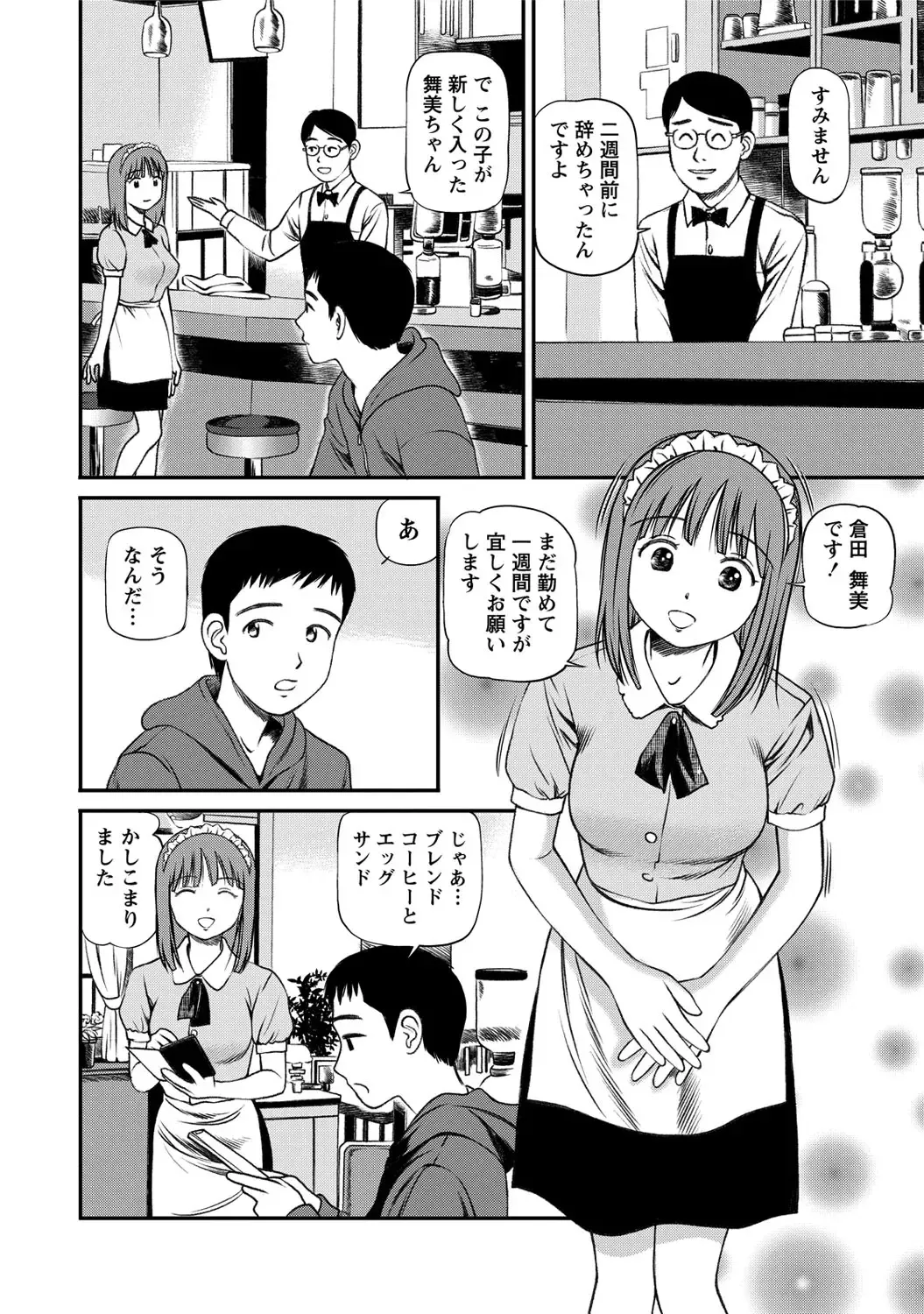 [Anzaki Moral] Onnanoko ga Oshieru Kimochiii Namahonban Fhentai - Page 45