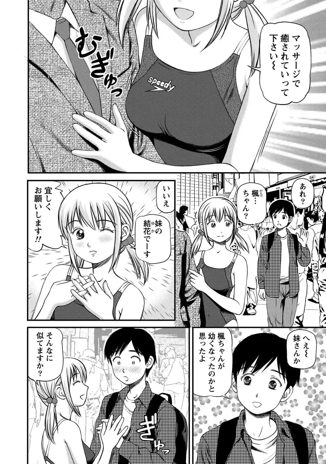 [Anzaki Moral] Onnanoko ga Oshieru Kimochiii Namahonban Fhentai - Page 5