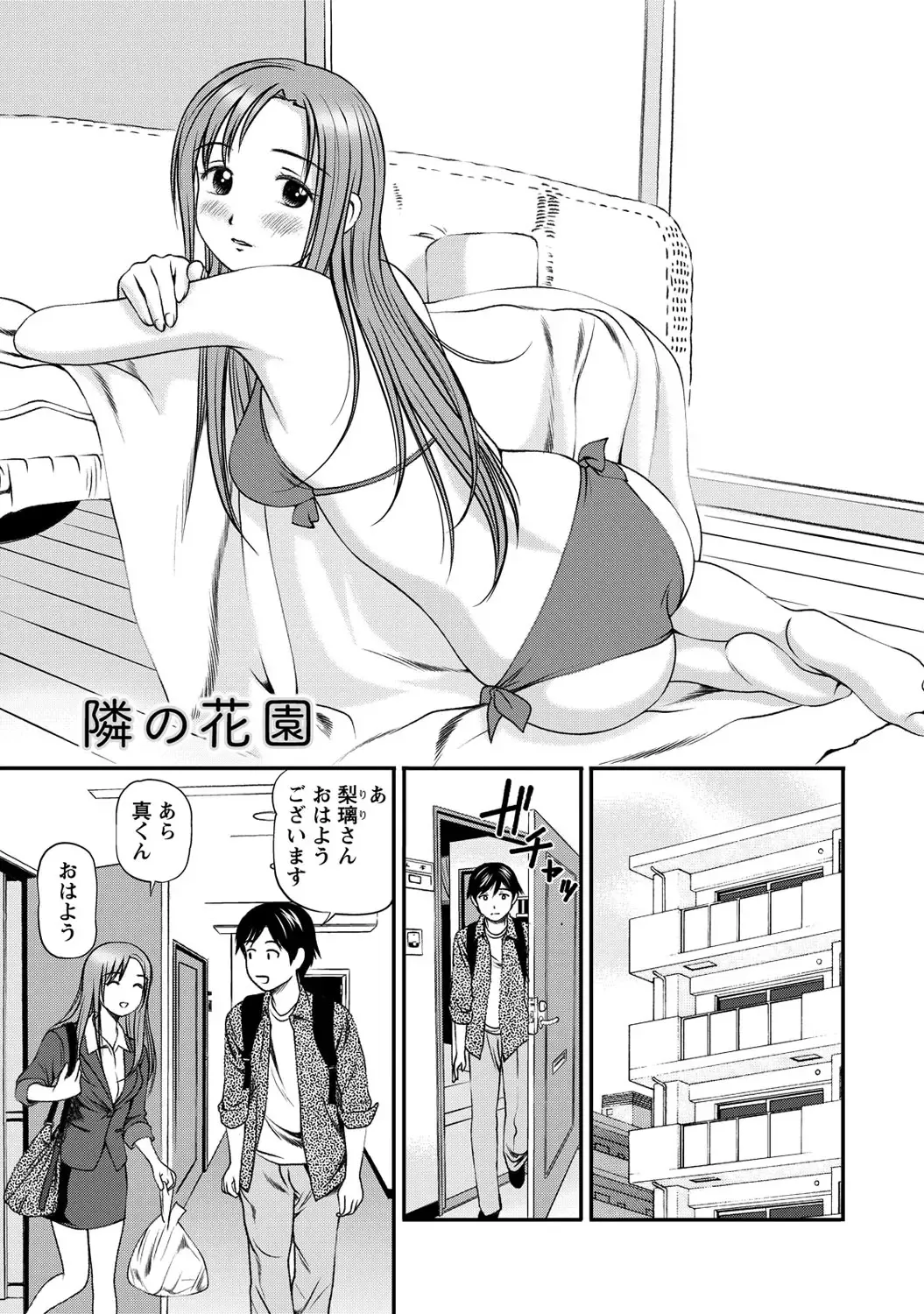 [Anzaki Moral] Onnanoko ga Oshieru Kimochiii Namahonban Fhentai - Page 66