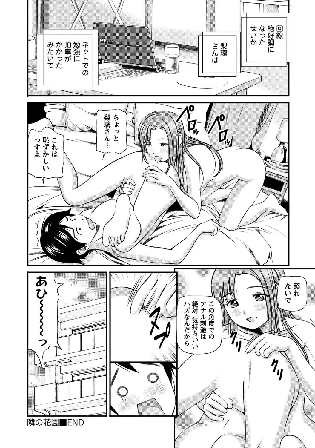 [Anzaki Moral] Onnanoko ga Oshieru Kimochiii Namahonban Fhentai - Page 85