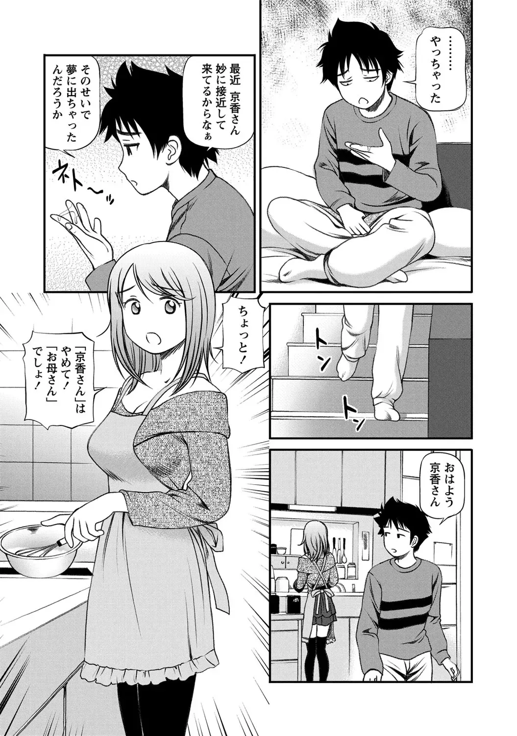 [Anzaki Moral] Onnanoko ga Oshieru Kimochiii Namahonban Fhentai - Page 88