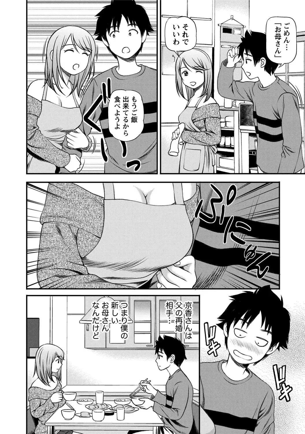 [Anzaki Moral] Onnanoko ga Oshieru Kimochiii Namahonban Fhentai - Page 89