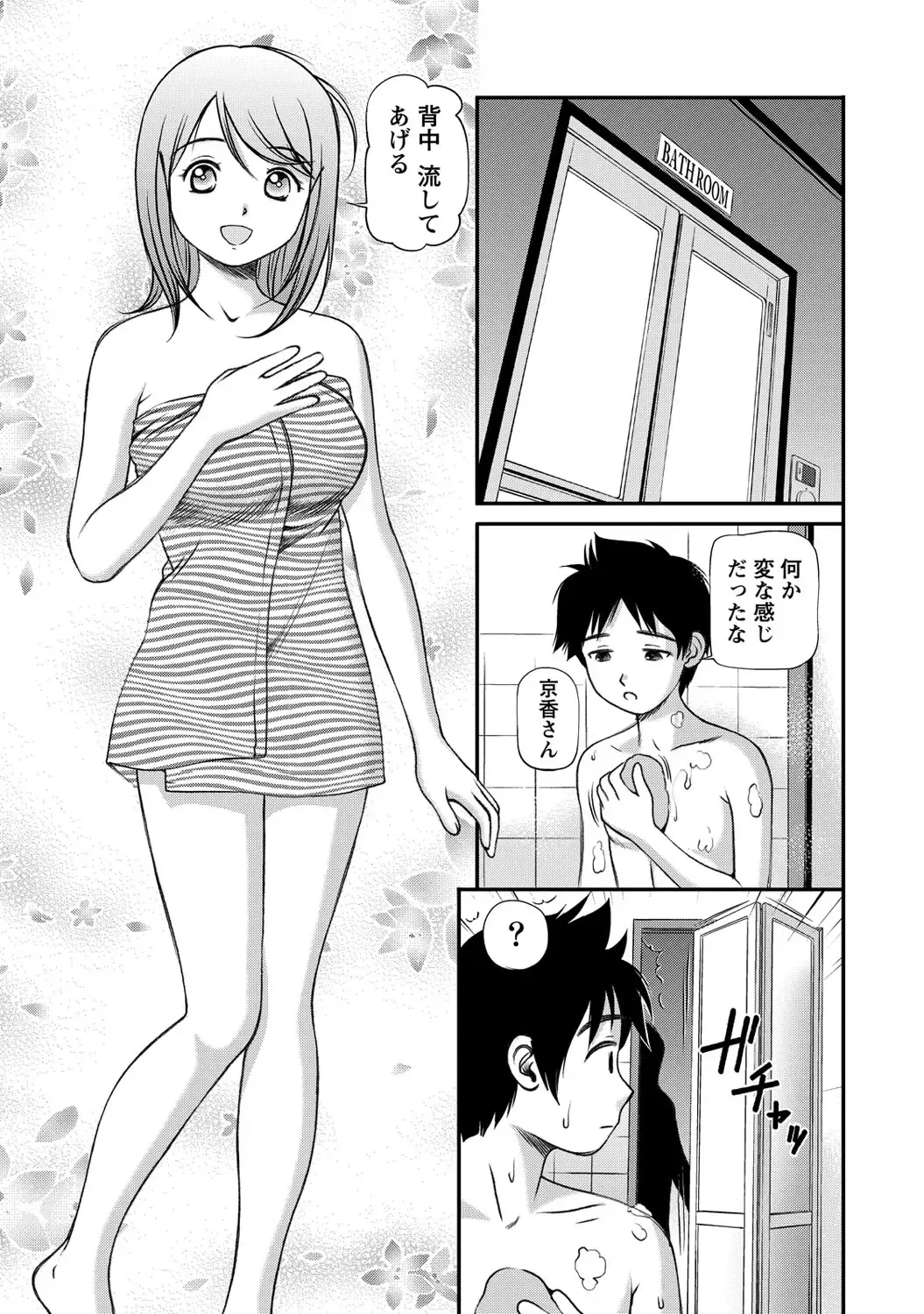 [Anzaki Moral] Onnanoko ga Oshieru Kimochiii Namahonban Fhentai - Page 94