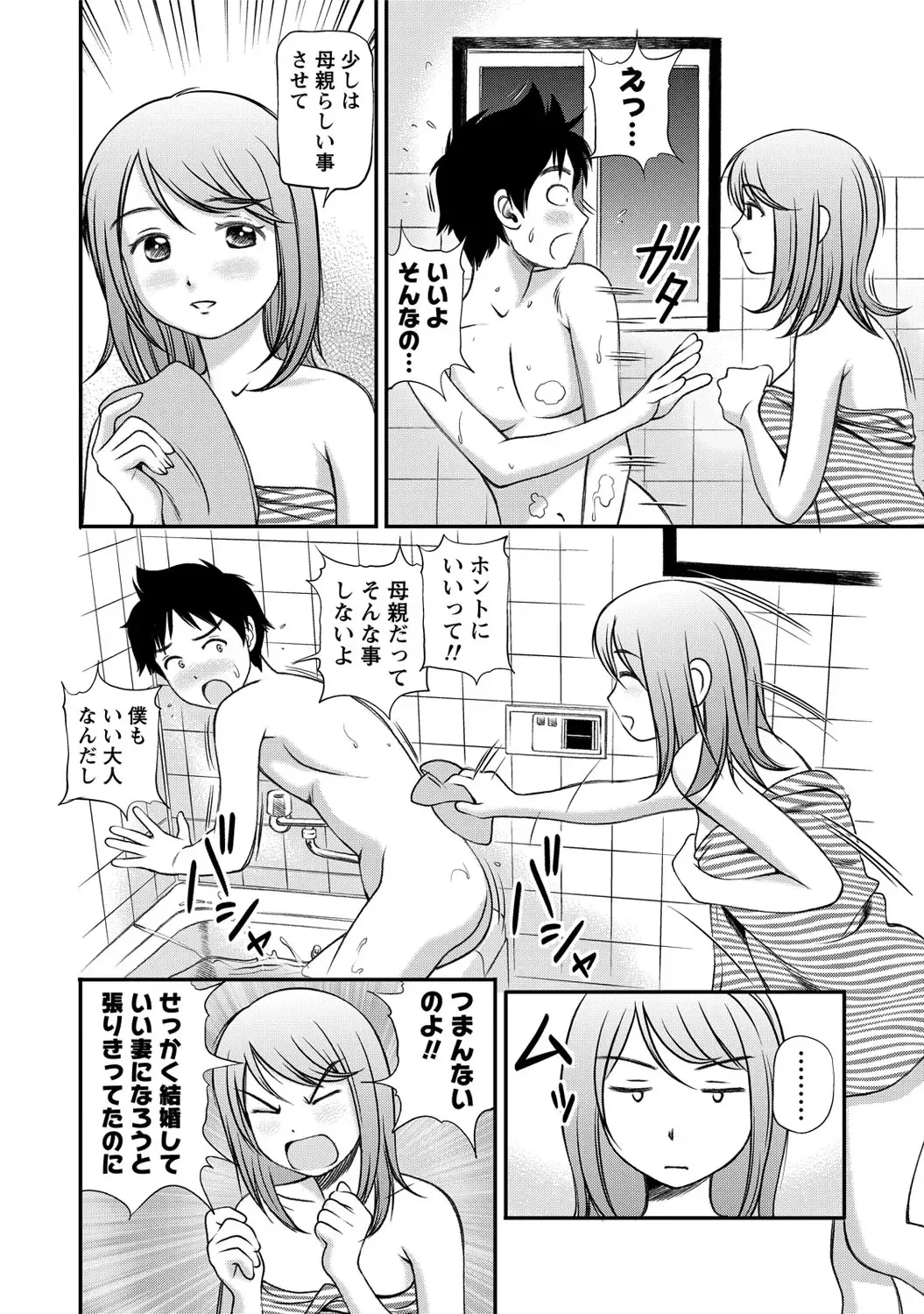 [Anzaki Moral] Onnanoko ga Oshieru Kimochiii Namahonban Fhentai - Page 95
