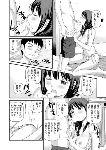 [Anzaki Moral] Onnanoko ga Oshieru Kimochiii Namahonban Fhentai - Page 121